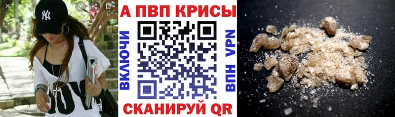 Alpha-PVP крисы CK наркота Новая Ладога