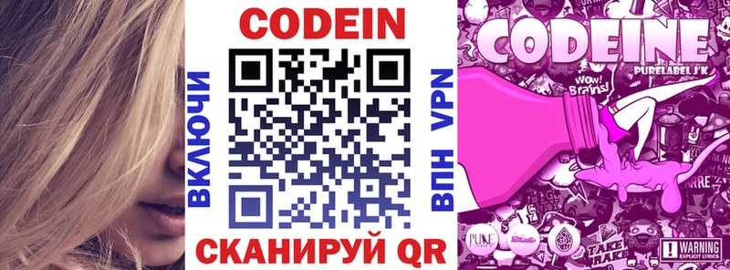 как найти закладки  Новая Ладога  Codein напиток Lean (лин) 