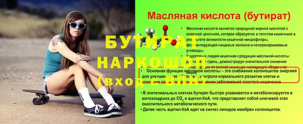 молекула духа Нефтегорск