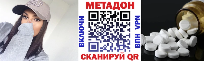 купить  цена  Новая Ладога  Метадон кристалл 